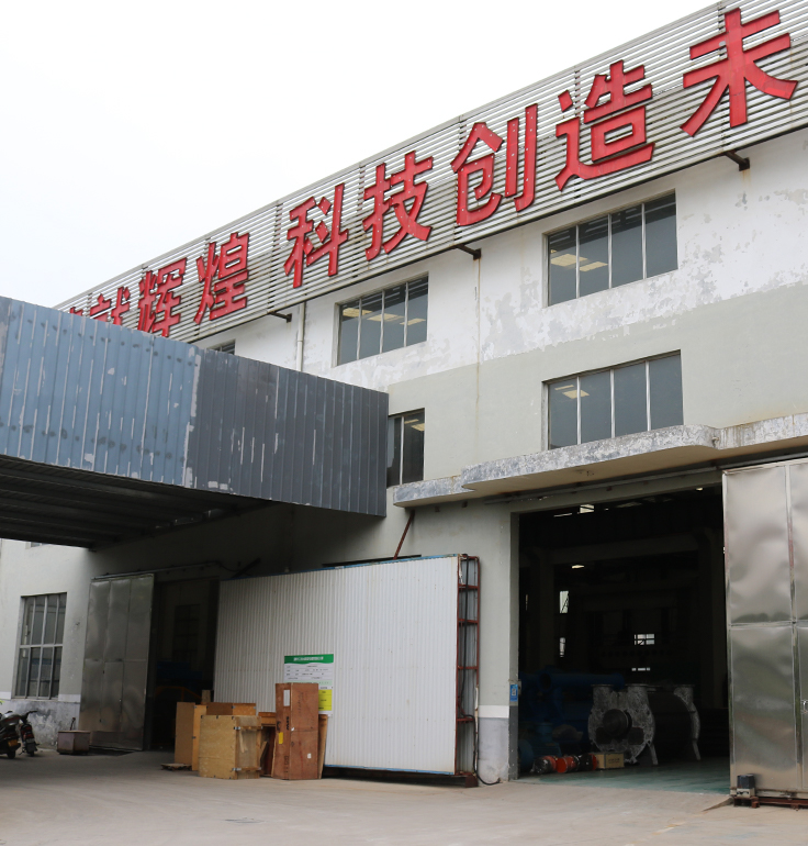 公司简介